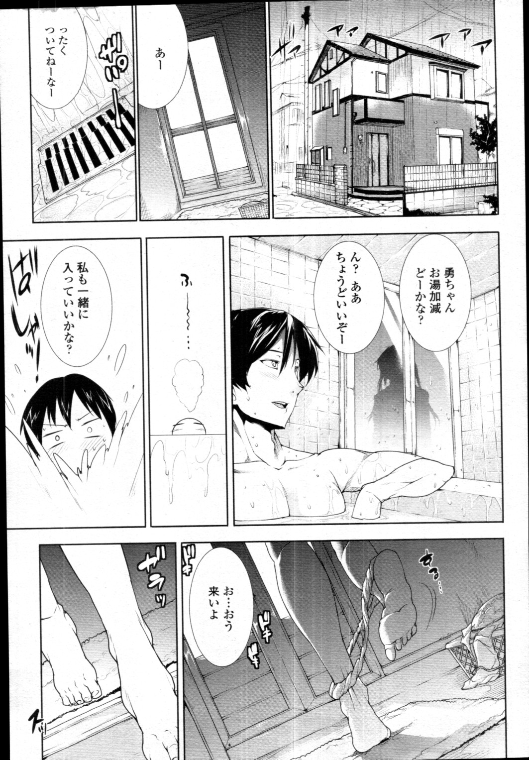 [雑誌] COMIC 天魔 2010年12月号