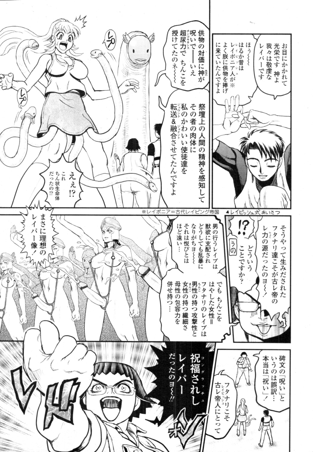 [雑誌] COMIC 天魔 2010年12月号