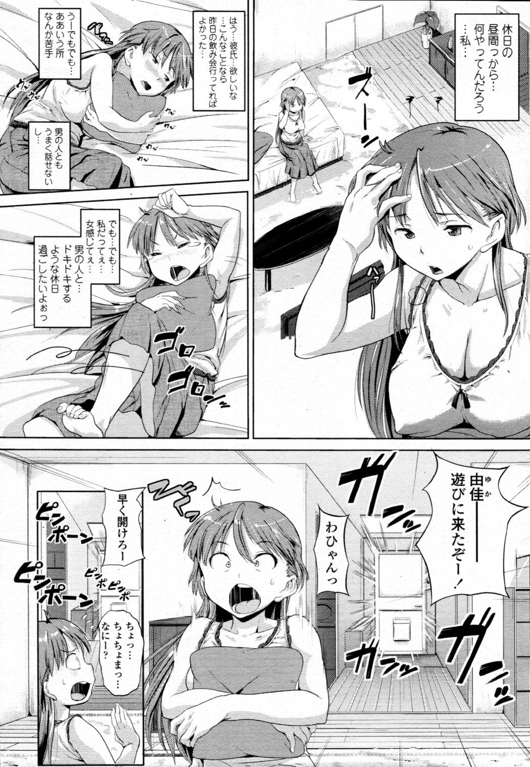 [雑誌] COMIC 天魔 2010年12月号