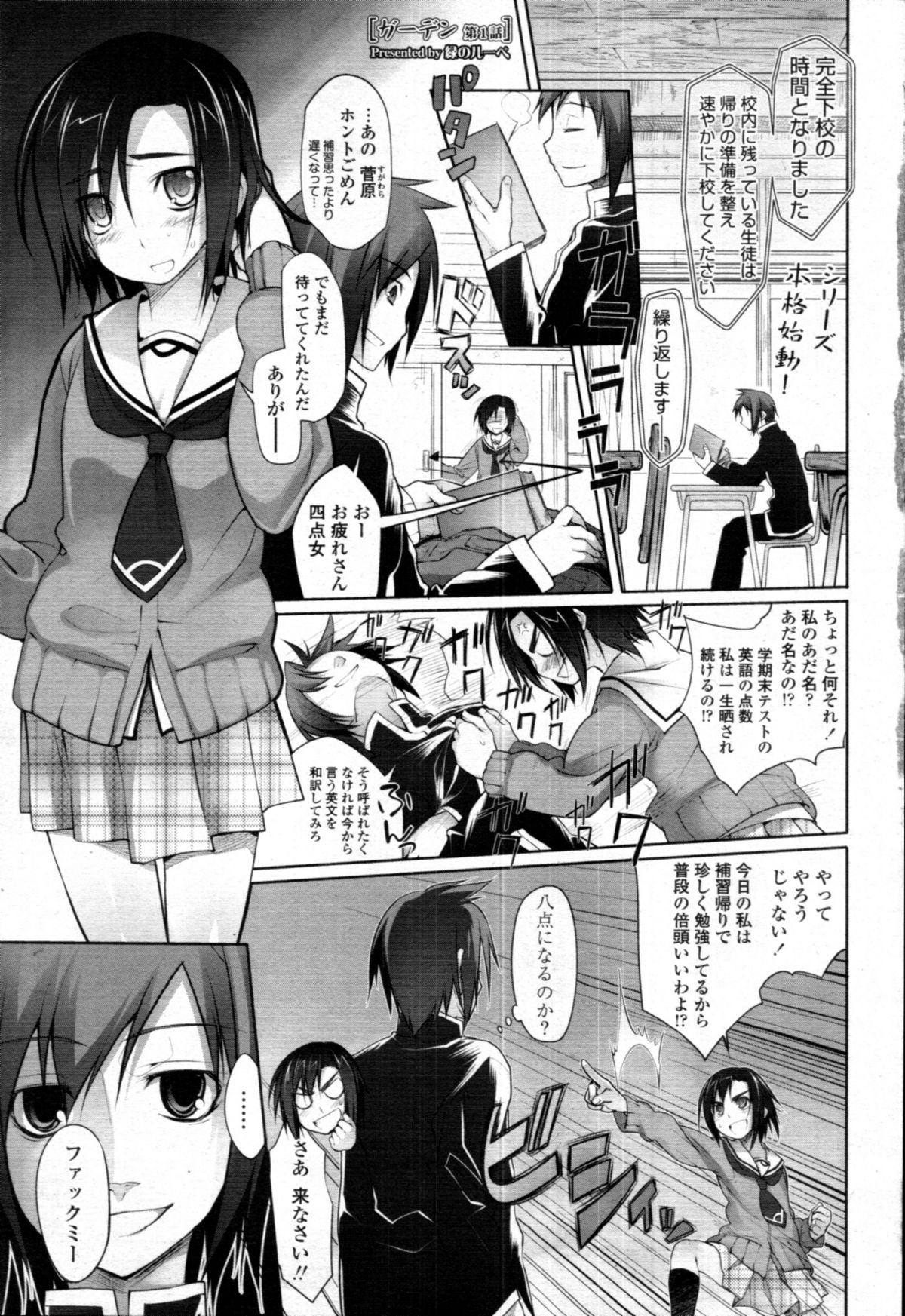 [雑誌] COMIC 天魔 2010年12月号