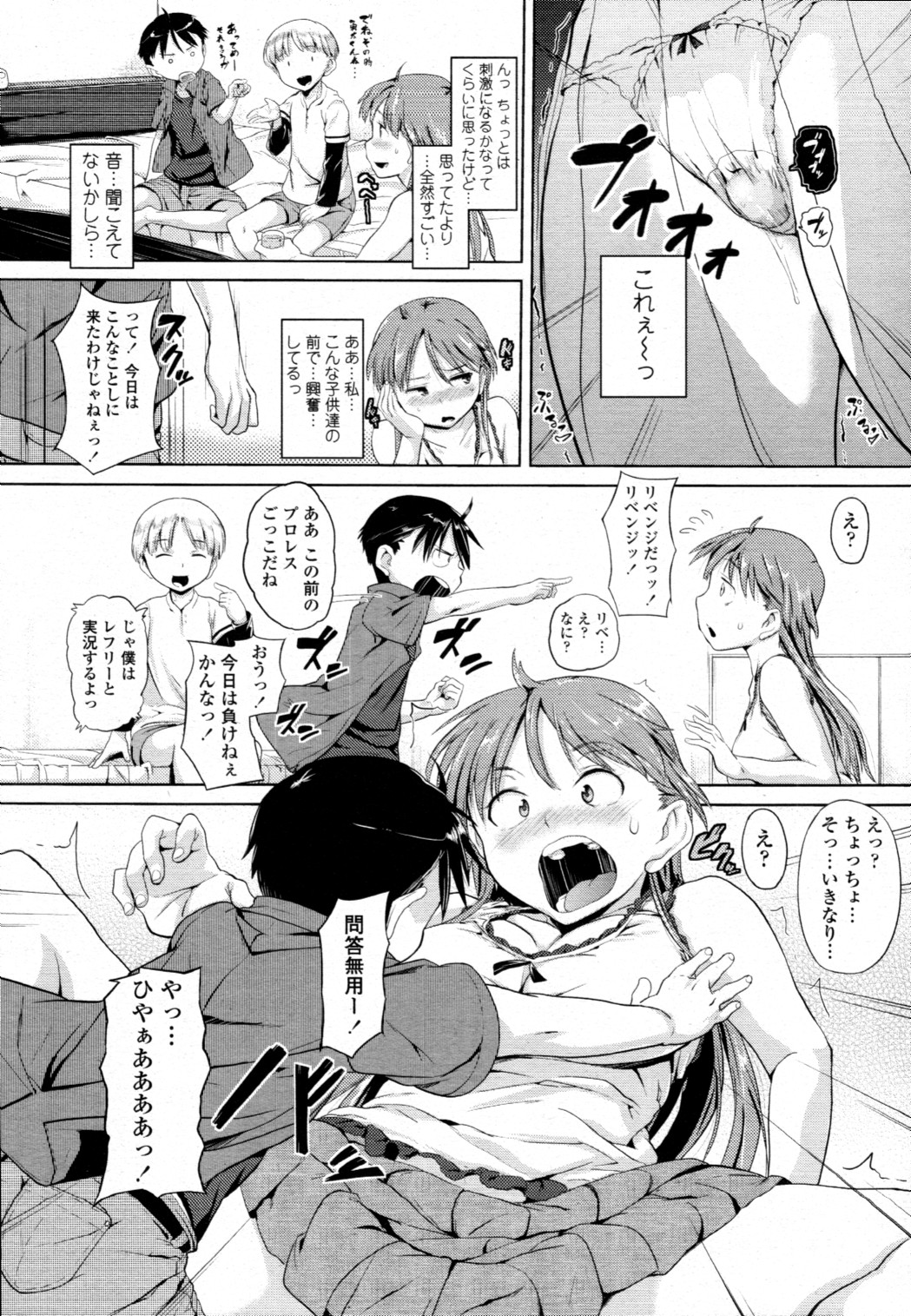 [雑誌] COMIC 天魔 2010年12月号