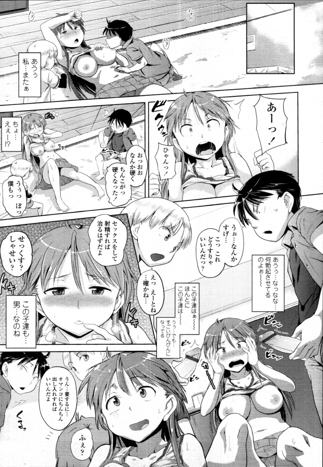 [雑誌] COMIC 天魔 2010年12月号