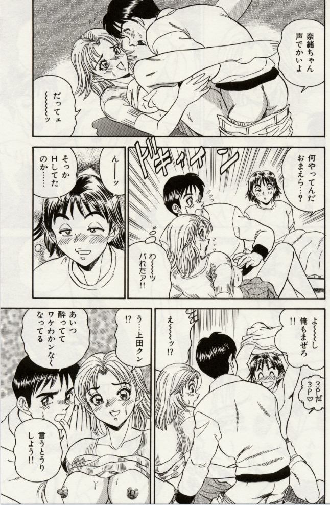 [つくしの真琴] セクシャル淫モラル