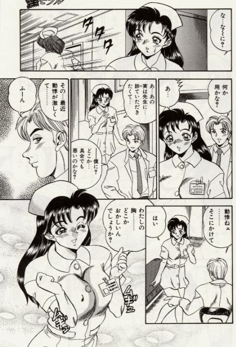 [つくしの真琴] セクシャル淫モラル