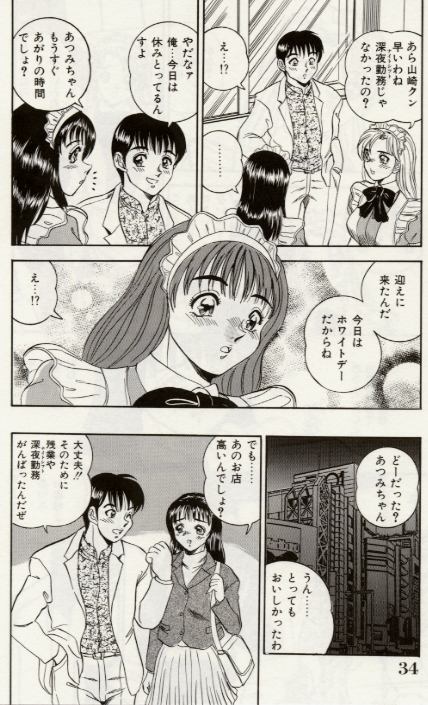 [つくしの真琴] セクシャル淫モラル