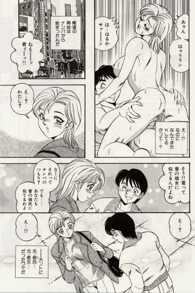 [つくしの真琴] セクシャル淫モラル