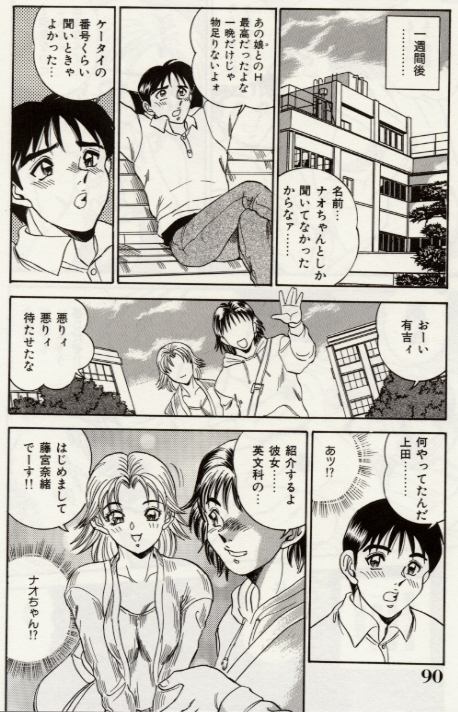 [つくしの真琴] セクシャル淫モラル