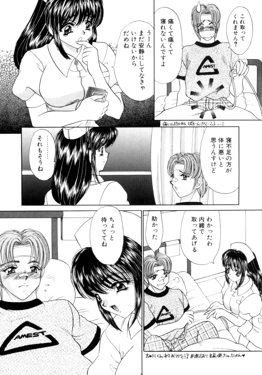 [猫島礼] 巨乳に向かない職業