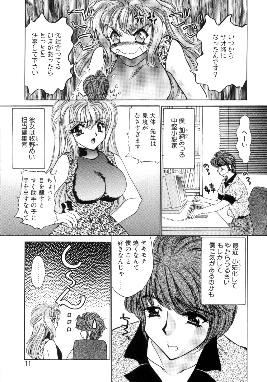 [猫島礼] 巨乳に向かない職業