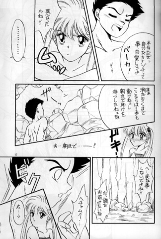 (C48) [チームプラスY (よろず)] PLUS-Y Vol.16 (よろず)