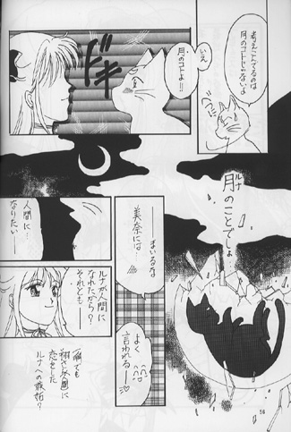 (C48) [チームプラスY (よろず)] PLUS-Y Vol.16 (よろず)