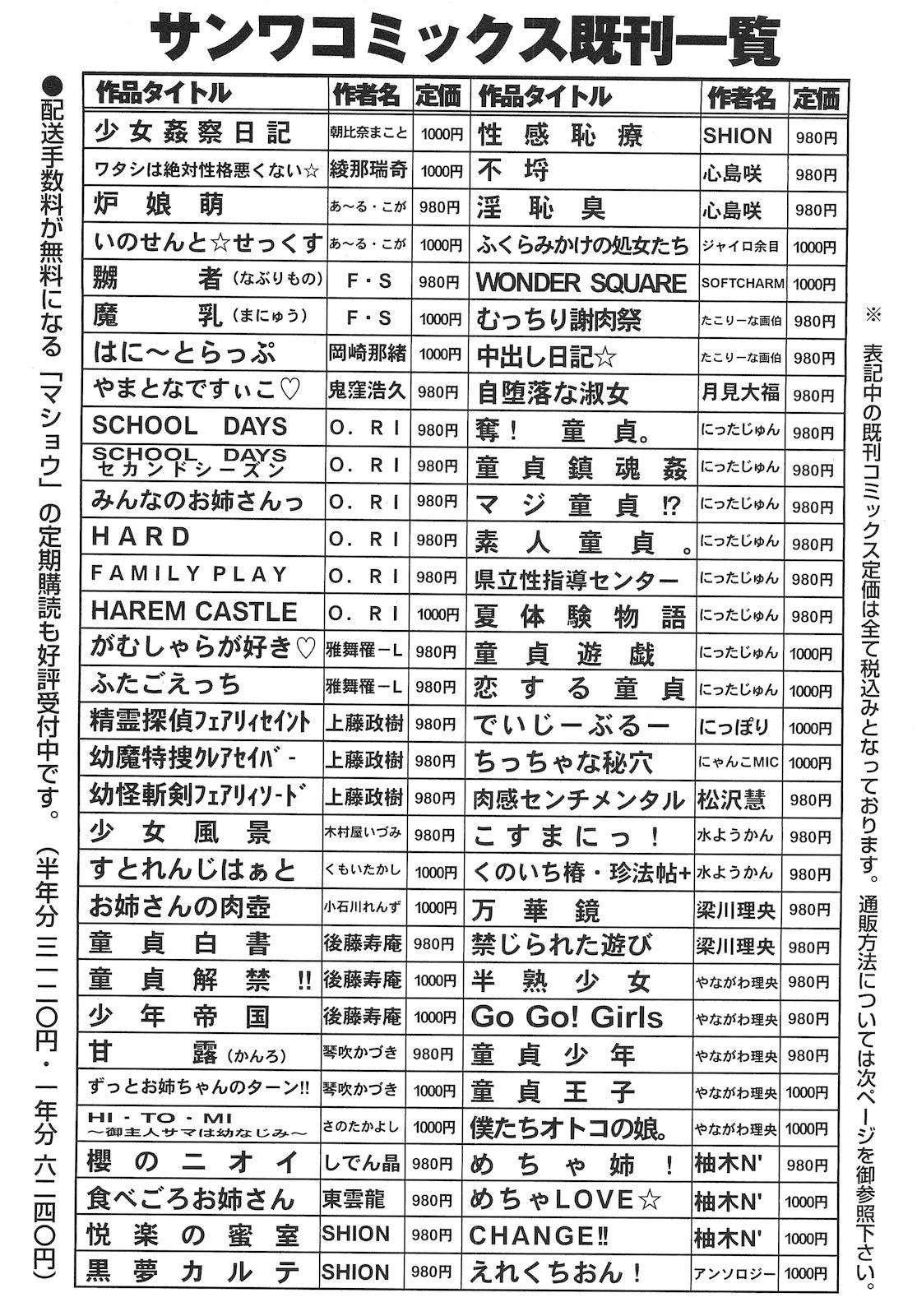 コミック・マショウ 2010年9月号