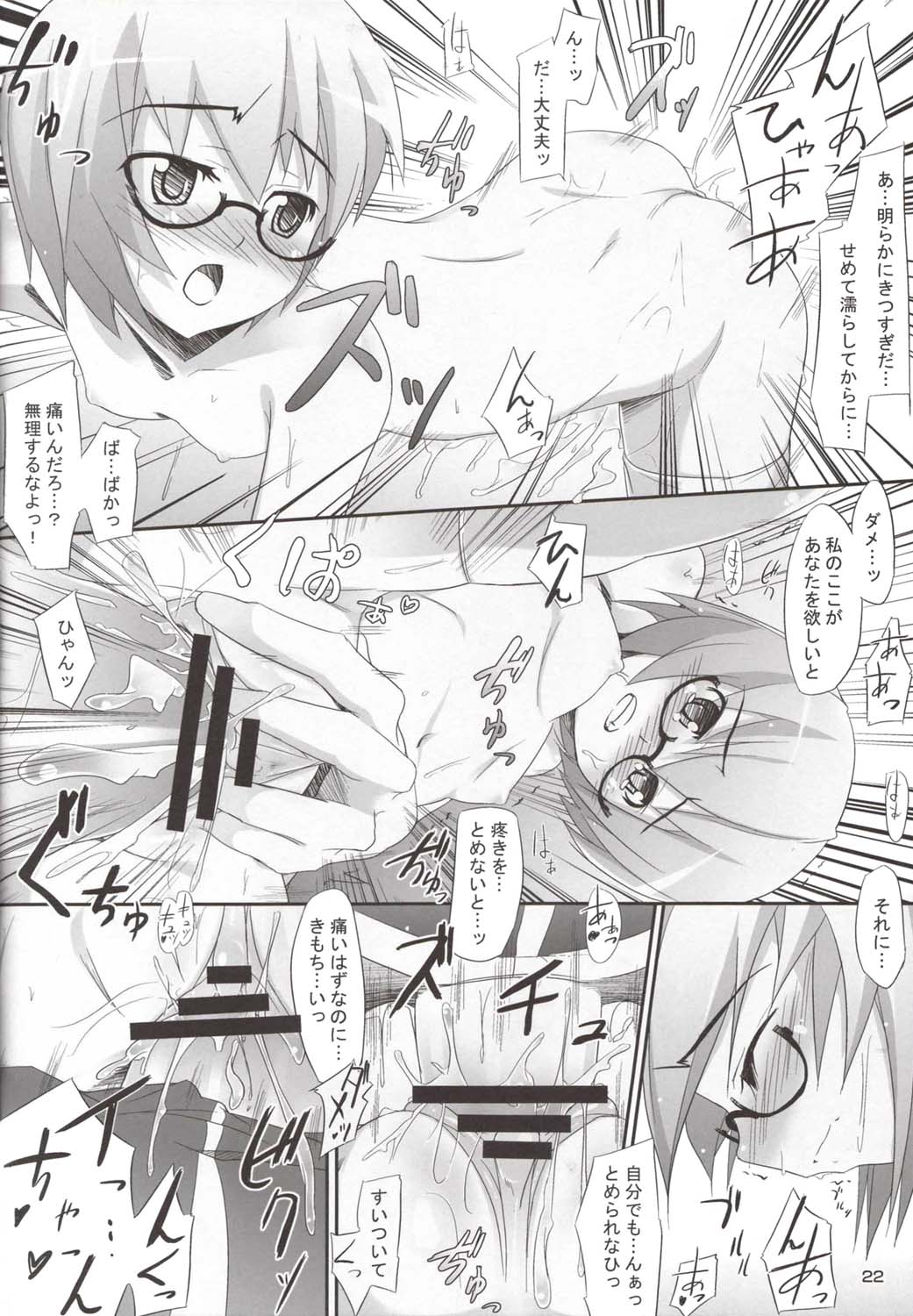 (C73) [はんなま (稲戸せれれ, 添い寝)] Blue Allium cepa (ゼロの使い魔)