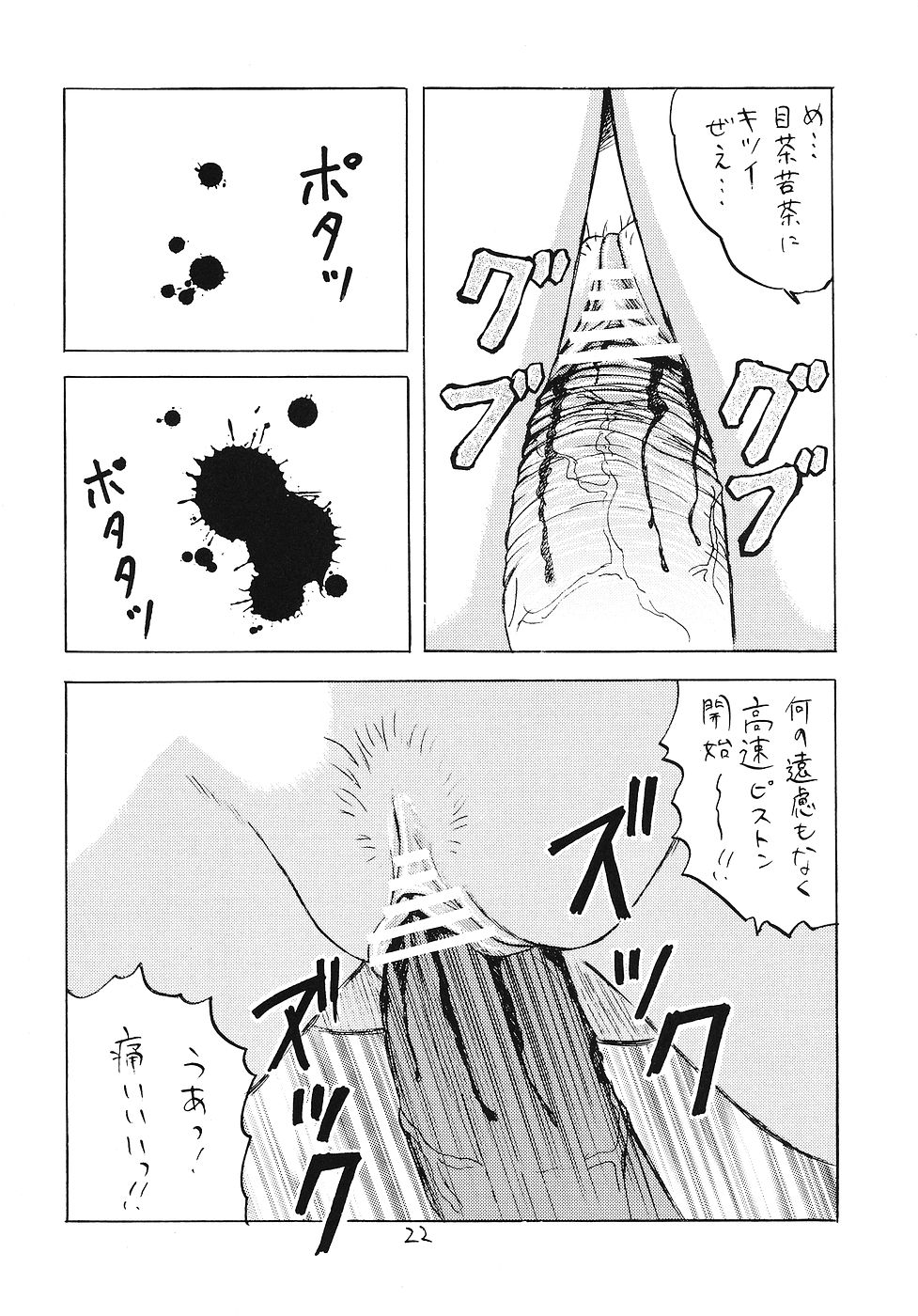 (C68) [新なんか党 (Mumei)] 生娘凌辱!3