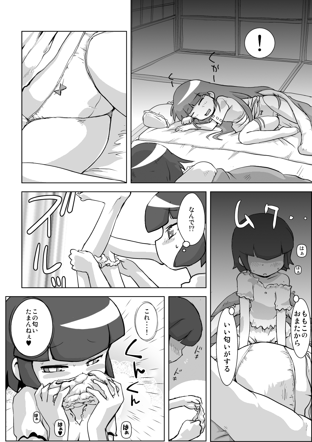 [ねこらいす (Yam)] お泊まり☆百合凌辱★会 (出ましたっ!パワパフガールズZ)