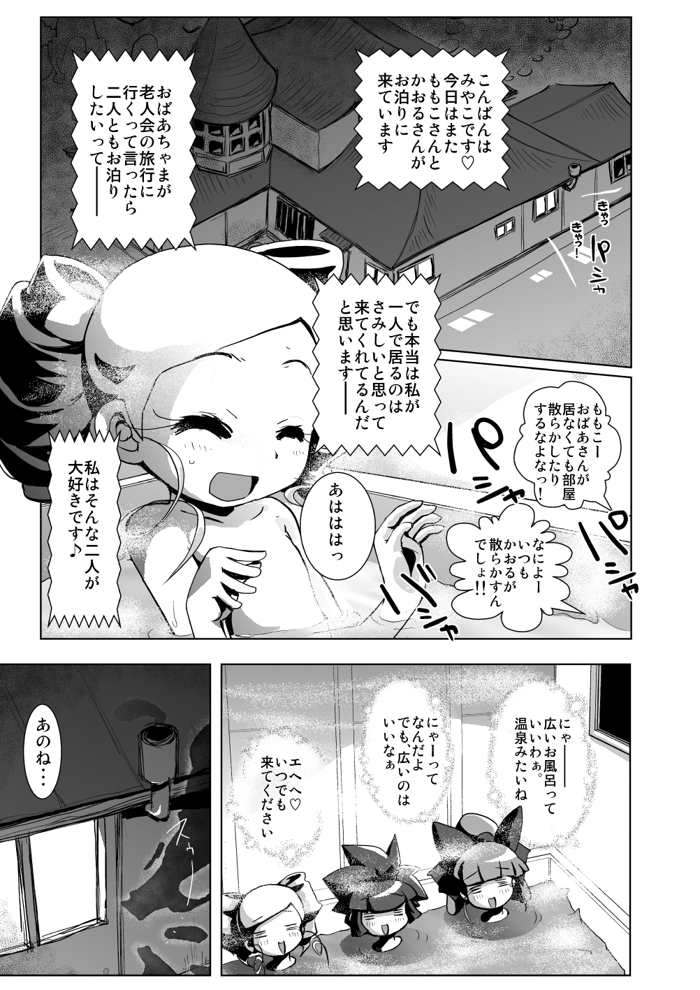 [ねこらいす (Yam)] お泊まり☆百合凌辱★会 (出ましたっ!パワパフガールズZ)