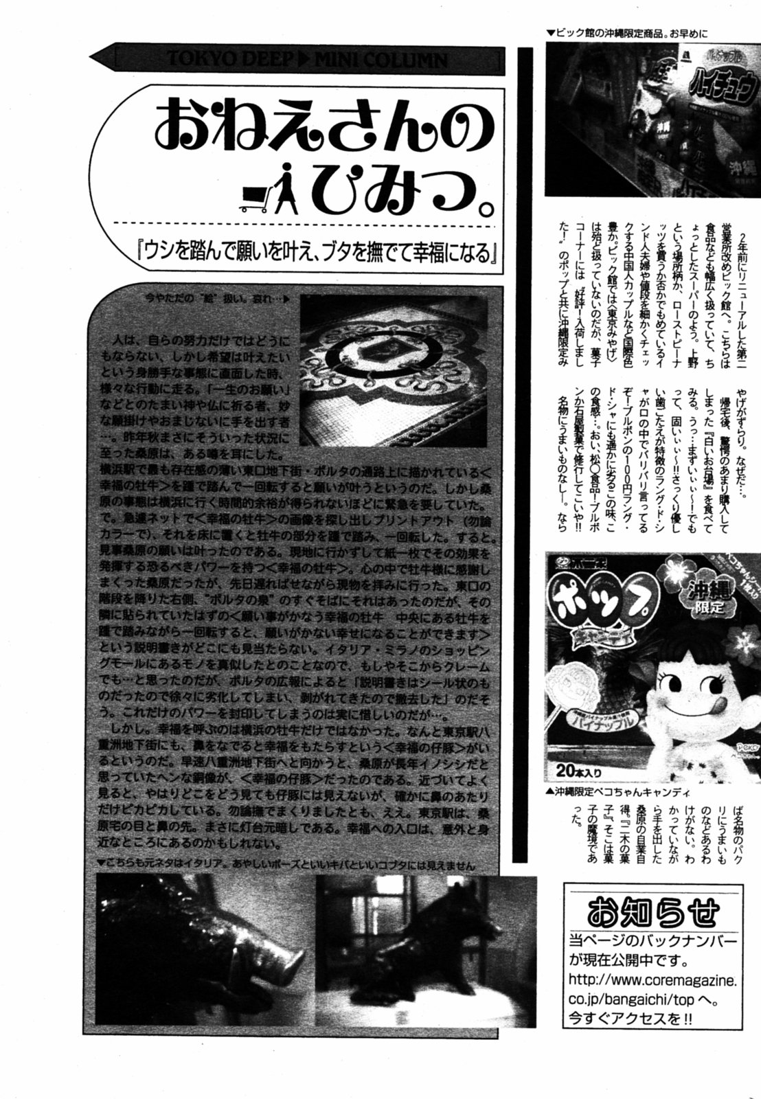 漫画ばんがいち 2005年8月号