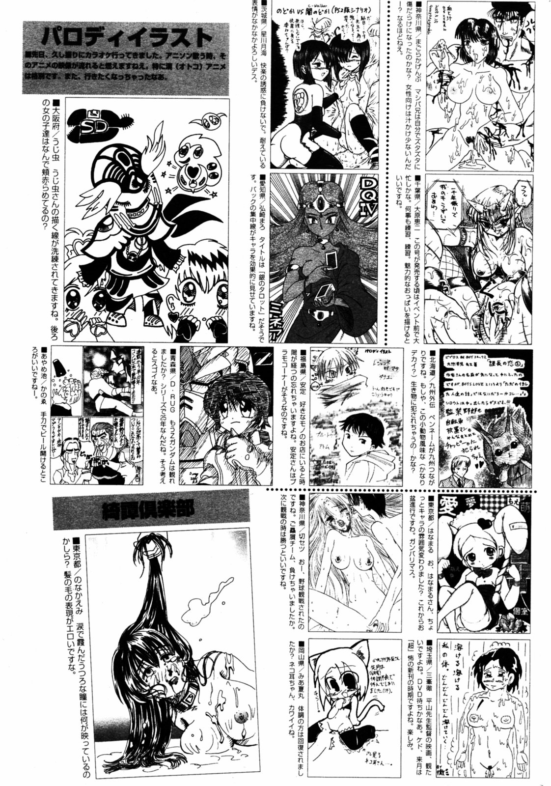 漫画ばんがいち 2005年8月号