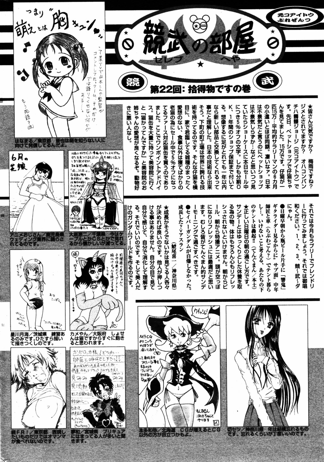 漫画ばんがいち 2005年8月号