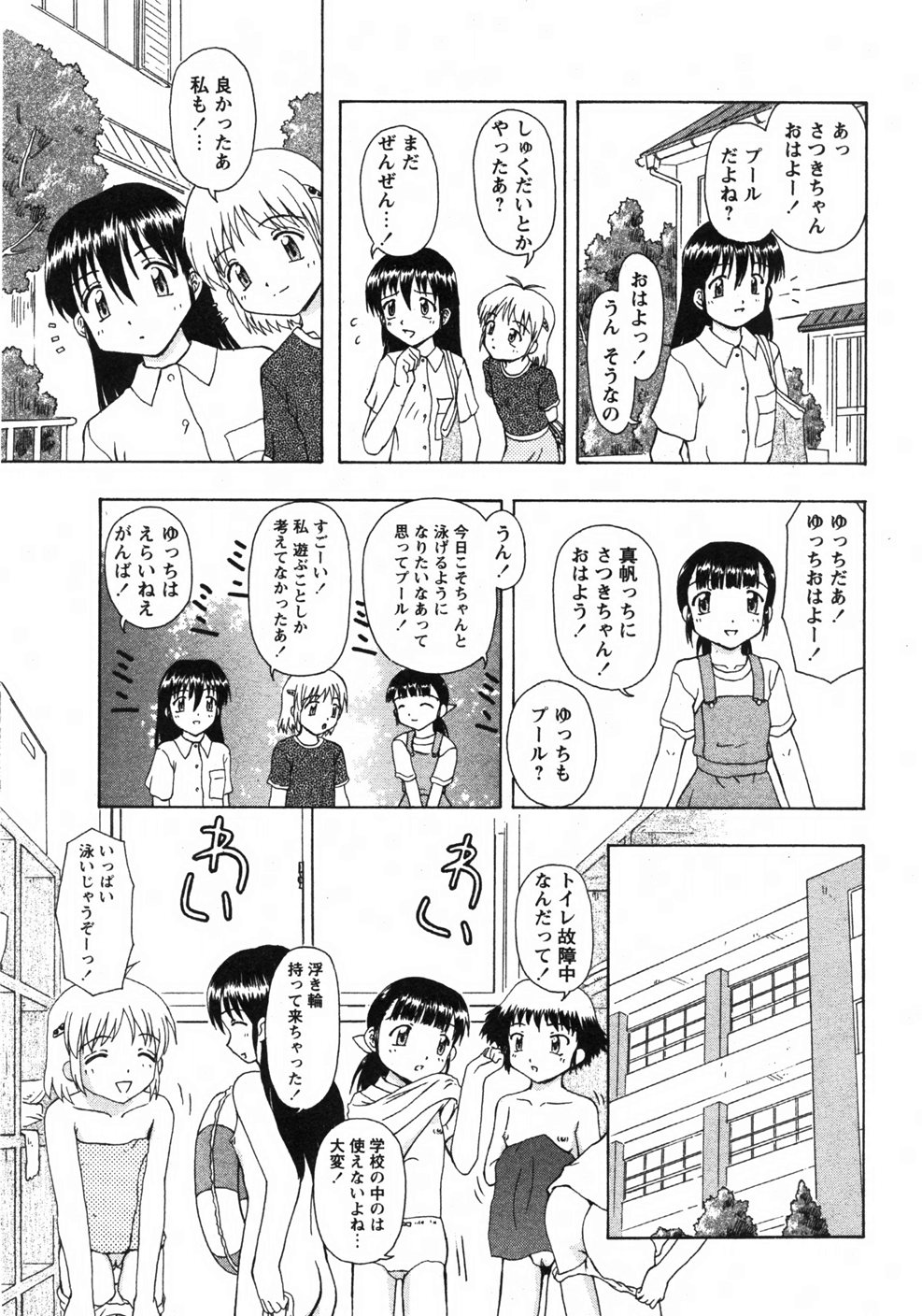 Comicモエマックス　2007年9月号 Vol.04