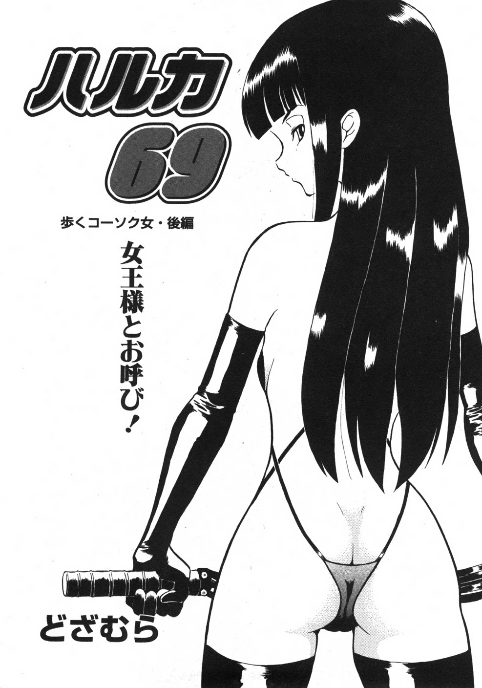 Comicモエマックス　2007年9月号 Vol.04