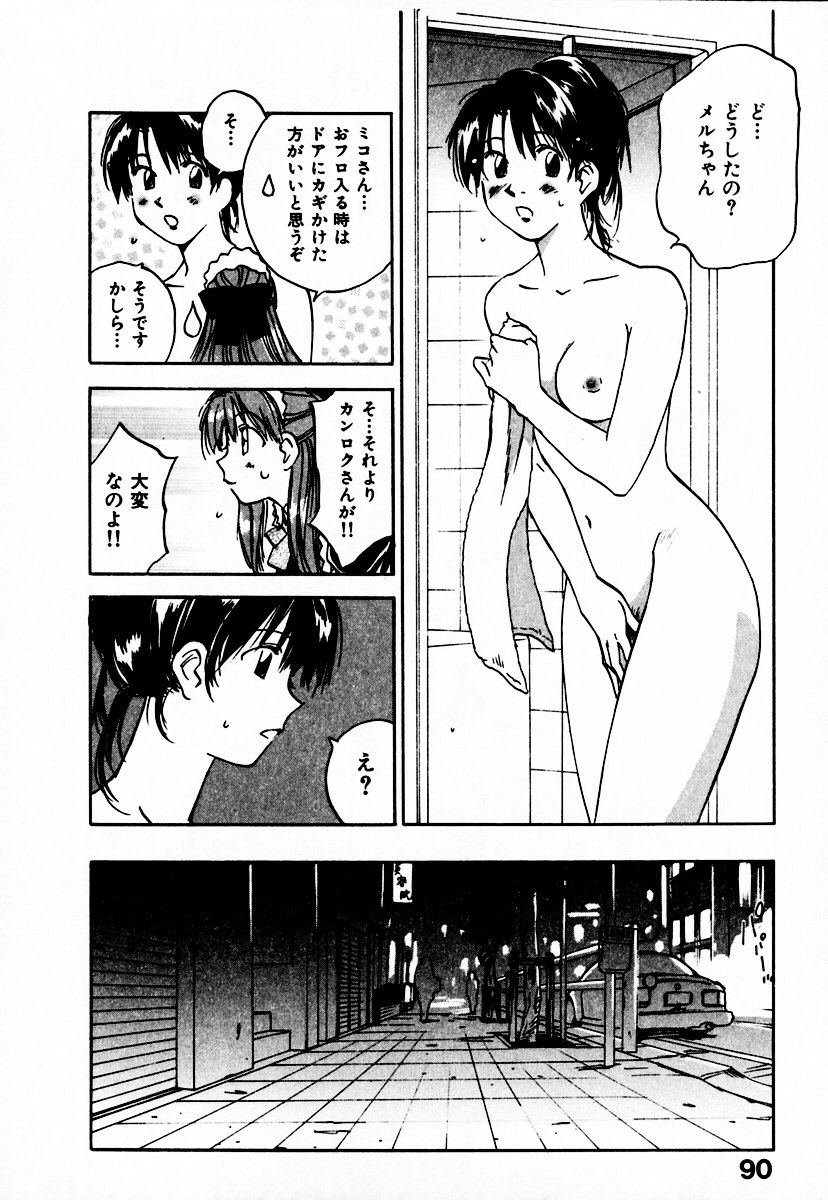 [井荻寿一] 霊能探偵ミコ 第10巻