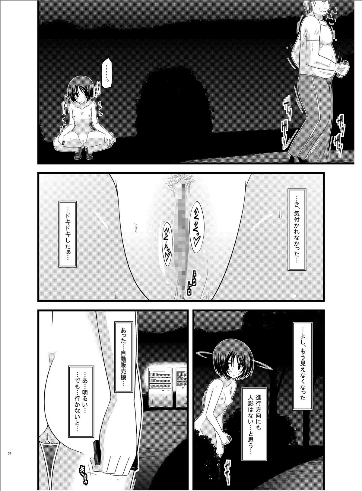 (ぷにケット22) [valssu (茶琉)] 露出少女遊戯陸