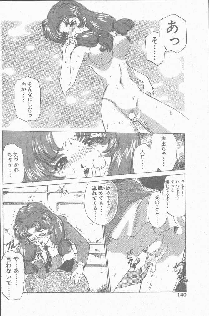 COMIC ペンギンクラブ山賊版 1998年12月号