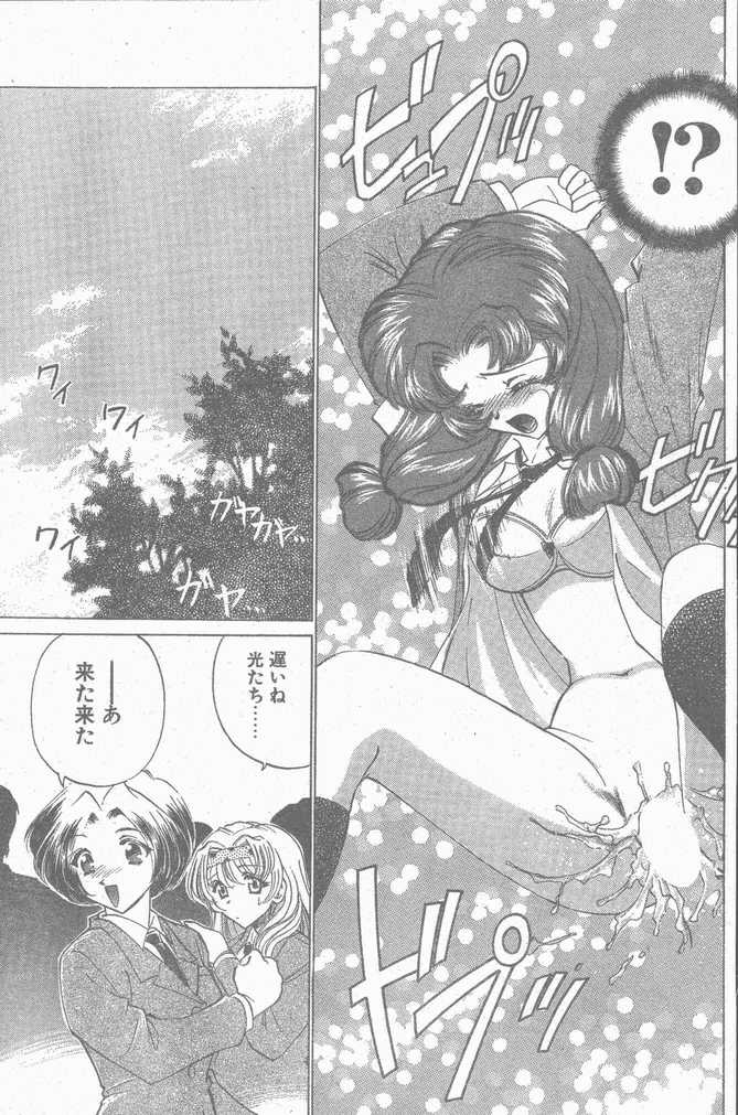 COMIC ペンギンクラブ山賊版 1998年12月号