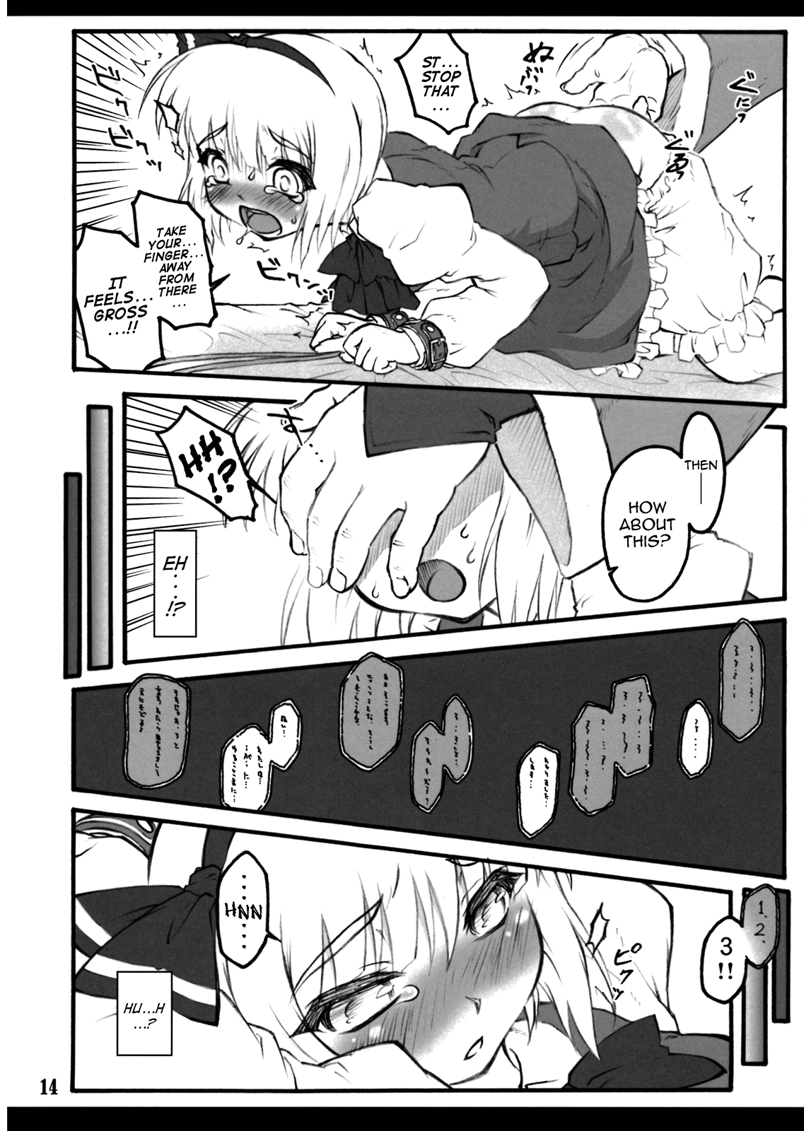 (C74) [塵芥 (破箒芥)] 妖夢～東方少女催淫～ (東方Project) [英訳]