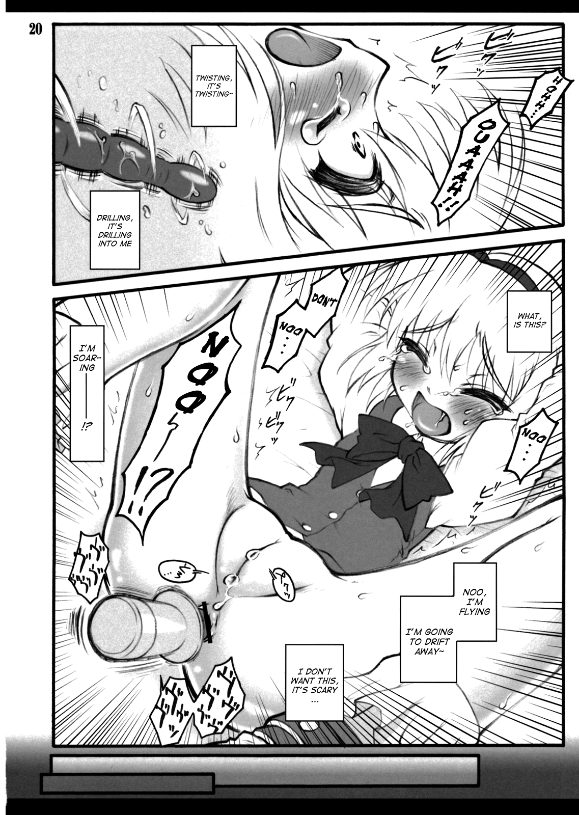 (C74) [塵芥 (破箒芥)] 妖夢～東方少女催淫～ (東方Project) [英訳]