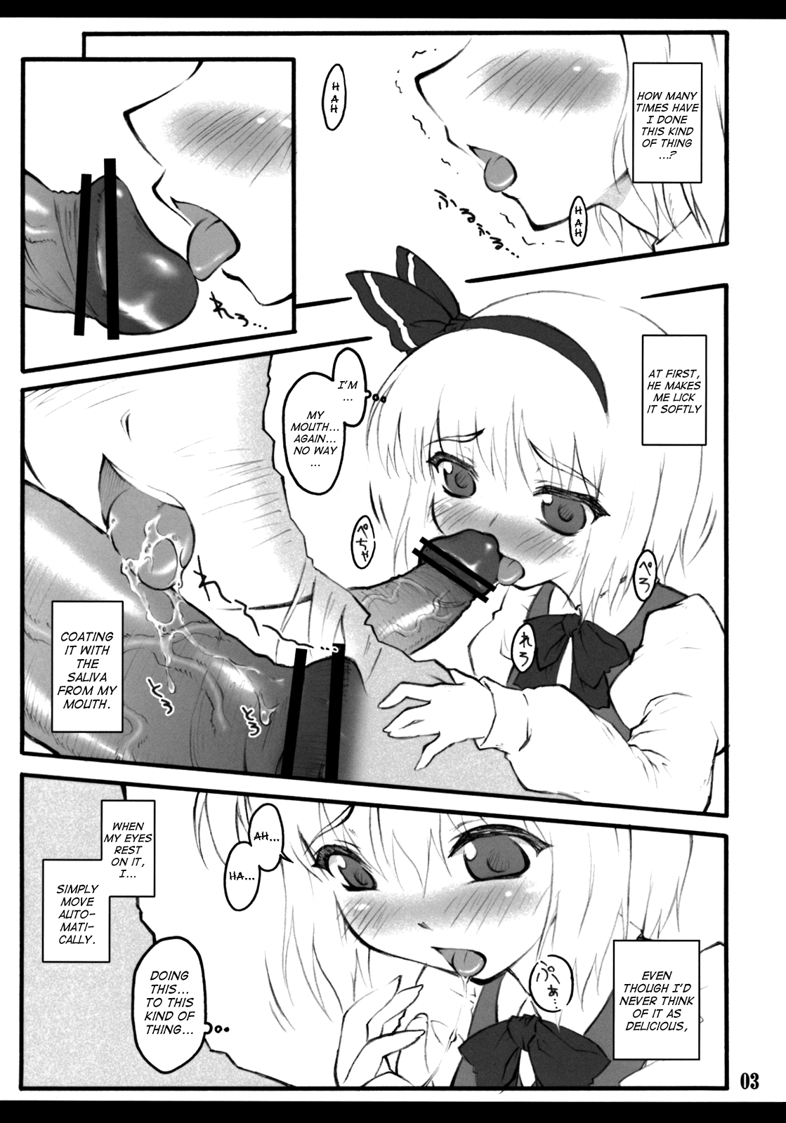 (C74) [塵芥 (破箒芥)] 妖夢～東方少女催淫～ (東方Project) [英訳]