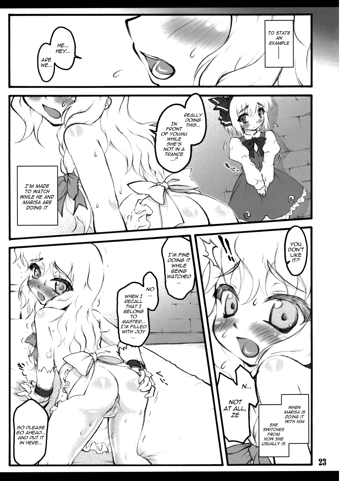 (C74) [塵芥 (破箒芥)] 妖夢～東方少女催淫～ (東方Project) [英訳]