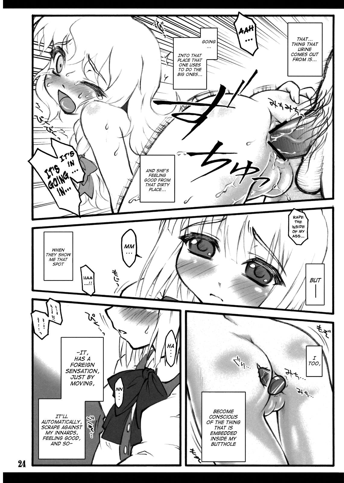 (C74) [塵芥 (破箒芥)] 妖夢～東方少女催淫～ (東方Project) [英訳]