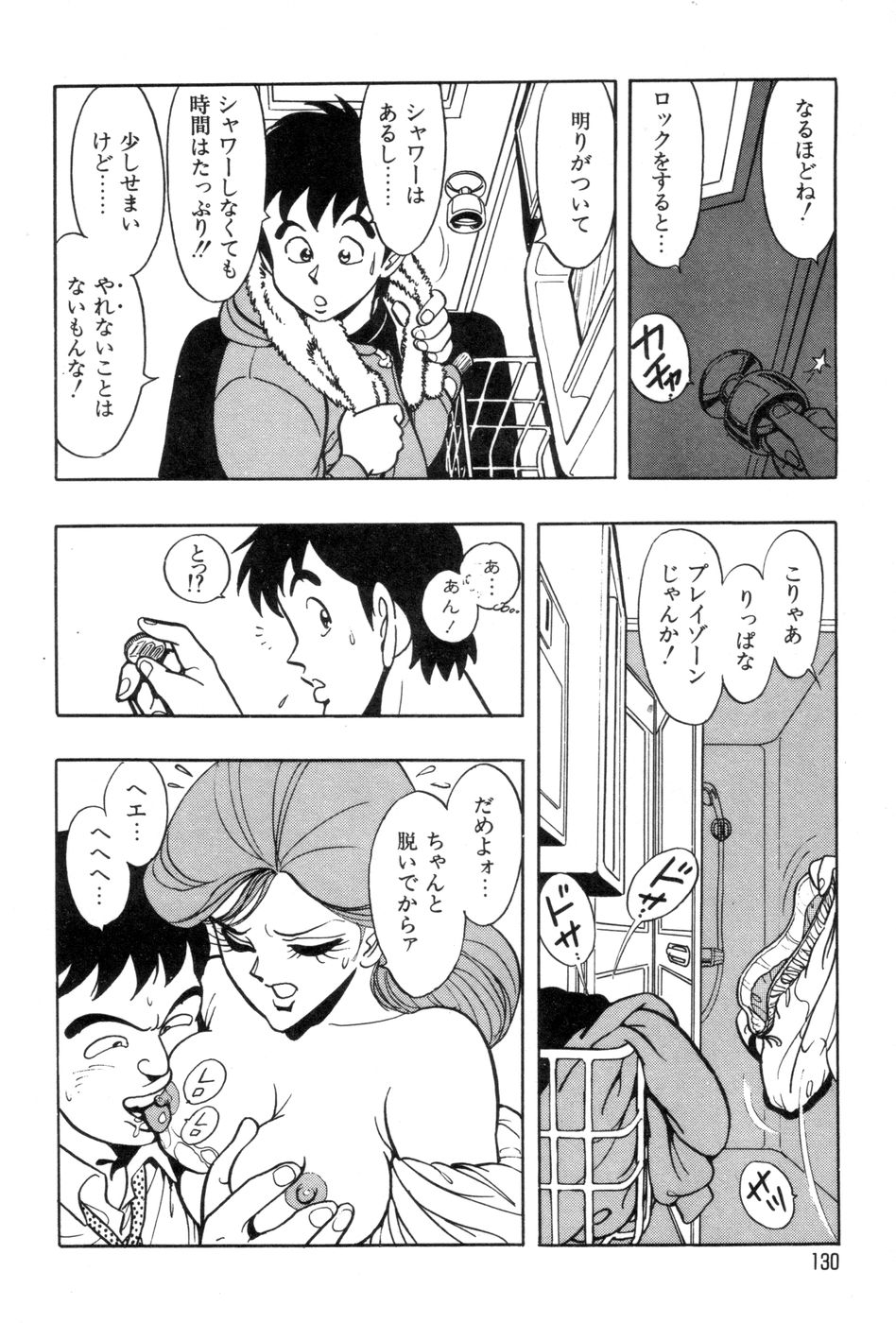 [きさらぎ蜜お] ロボコック