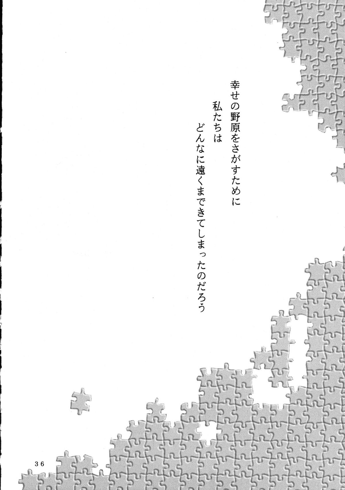 (C60) [PLUM (かん奈)] かのにずむ・WING KANONIZUMU V～VIII 総集編＋α (Kanon. AIR)