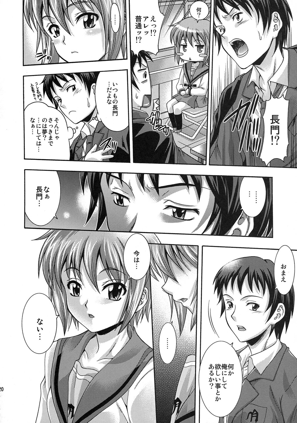 (C76) [K²友の怪 (みずき)] Y.N (涼宮ハルヒの憂鬱)