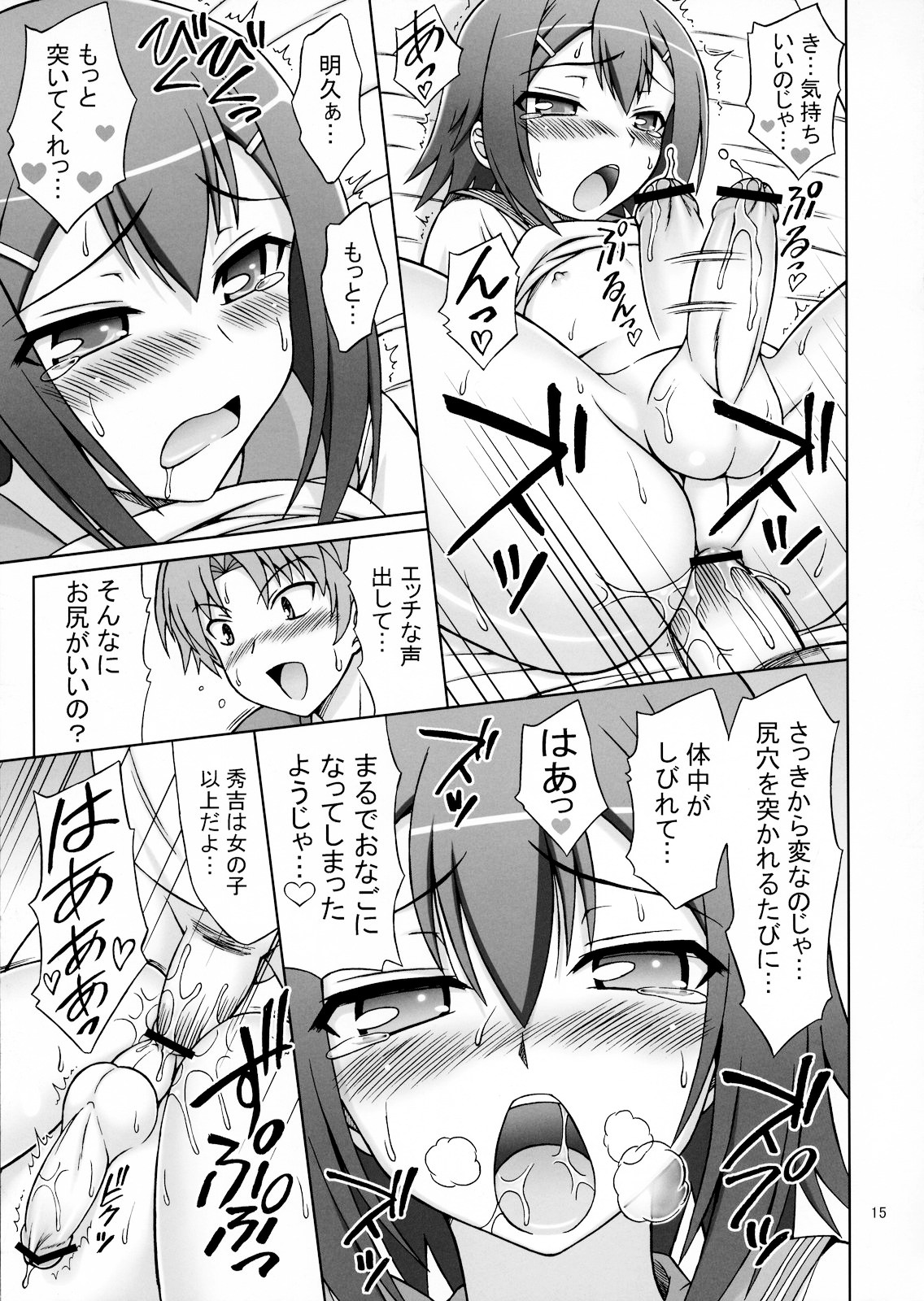 (サンクリ47) [ぶれいんでっど (Eiジ)] バカが女装でやってくる (バカとテストと召喚獣)