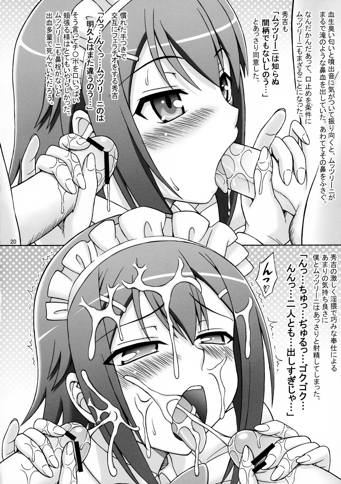 (サンクリ47) [ぶれいんでっど (Eiジ)] バカが女装でやってくる (バカとテストと召喚獣)