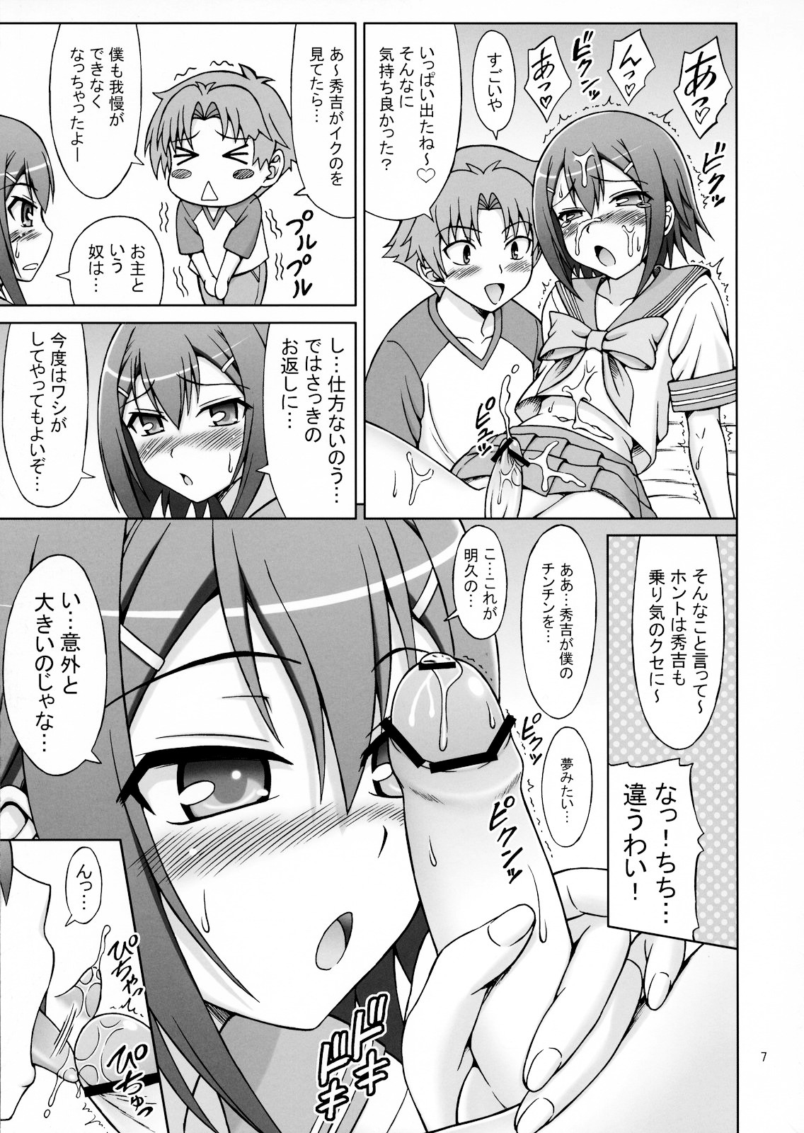 (サンクリ47) [ぶれいんでっど (Eiジ)] バカが女装でやってくる (バカとテストと召喚獣)