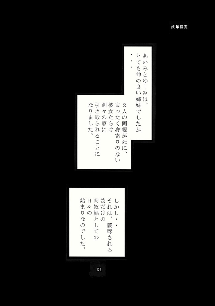 [コミックキングダム (小山雲鶴)] あいみの話2