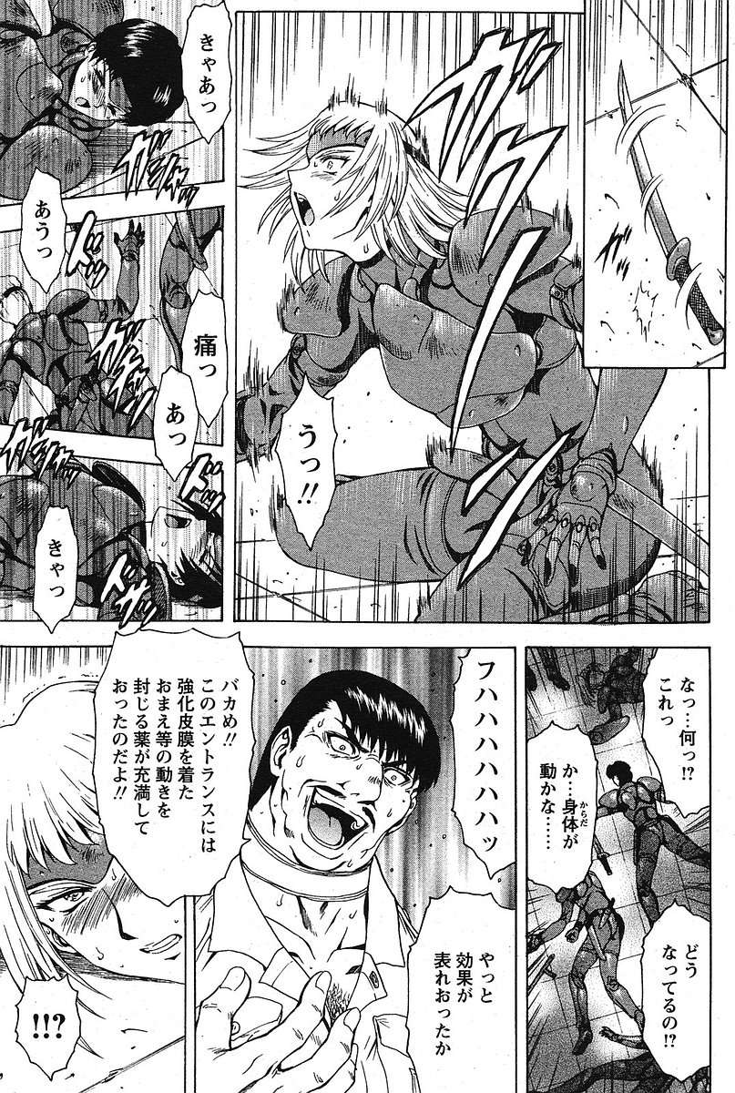COMIC パピポ 2005年09月号
