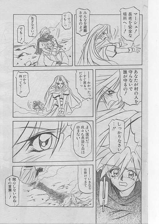 COMIC パピポ 1999年8月号