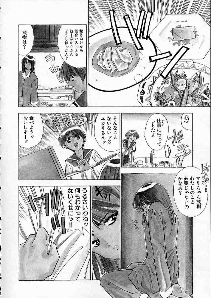 まついもとき - 高校教師物語 vol.2