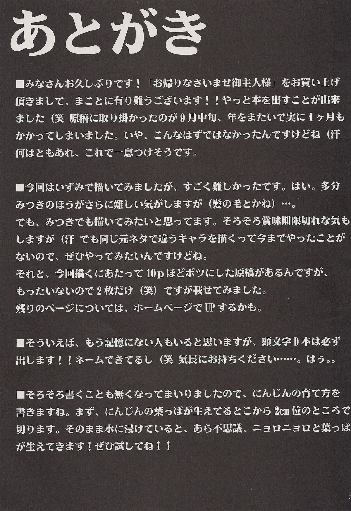 [Abbey Load (RYO)] お帰りなさいませ!御主人様 (これが私の御主人様)