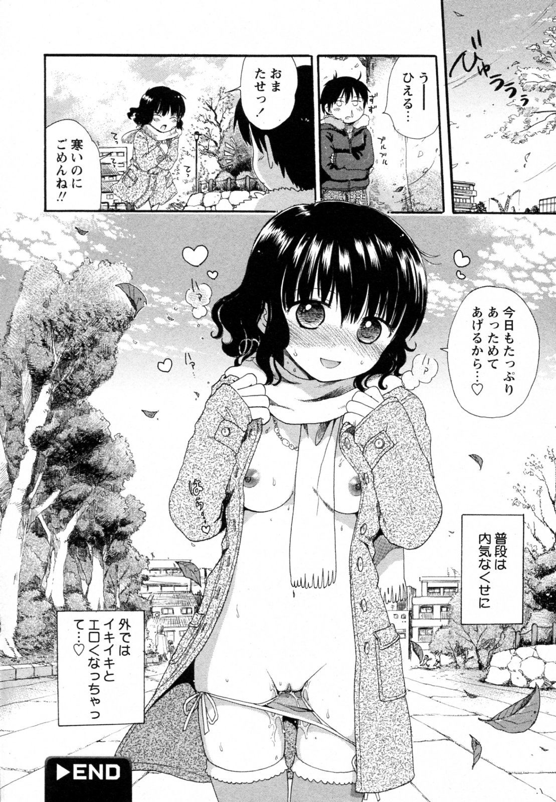 【小川ひだり】しゅんきと猫パンツ（コミック百合姫2009-10）