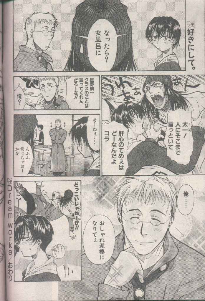 COMIC パピポ 1998年8月号 [ページ欠落]