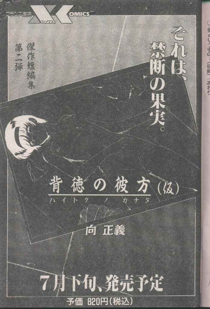 COMIC パピポ 1998年8月号 [ページ欠落]