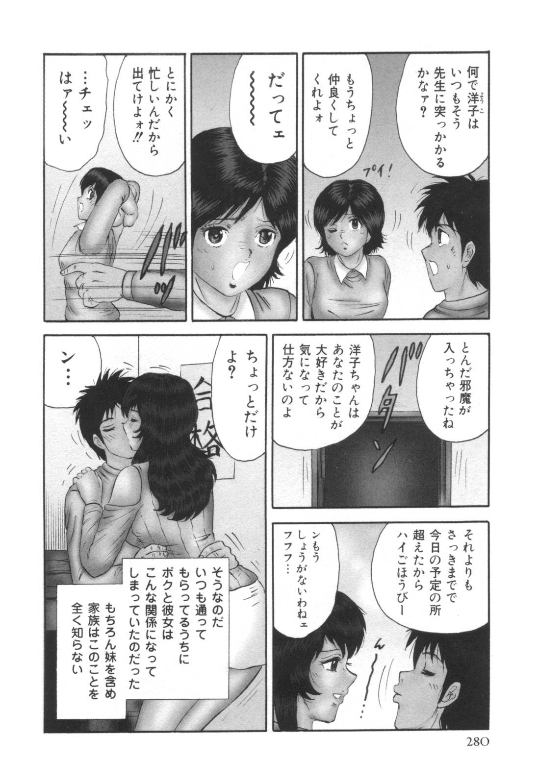 [雑誌] コミック キャー！ Vol.01