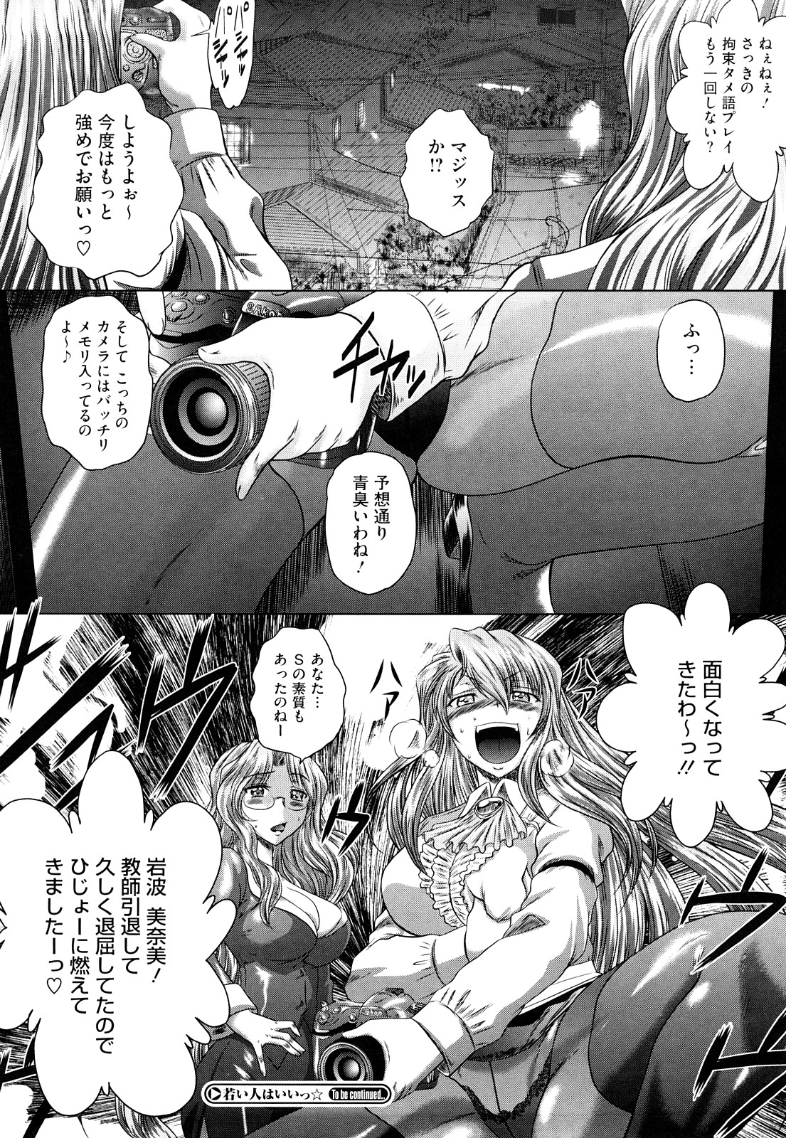 [要青豆] 若い人はいいっ☆